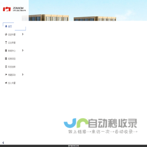 浙江中豪建设集团有限公司