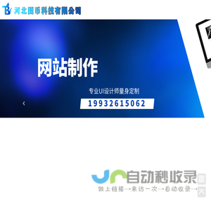 网站首页