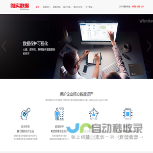唯实数据专注数据恢复服务
