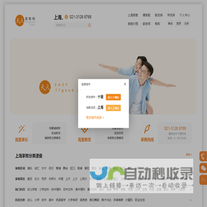 家教网