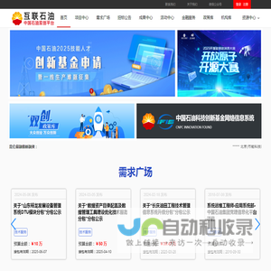 互联石油