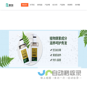 碧伏润茶麸酵素洗发水