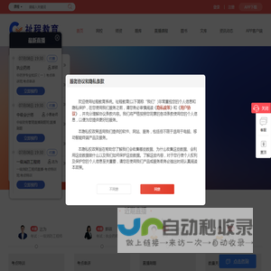 祉程教育