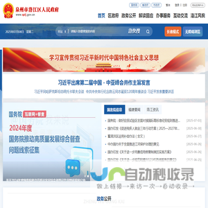 洛江区人民政府