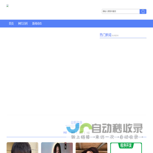 亿千网红