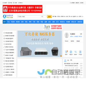 系统集成网