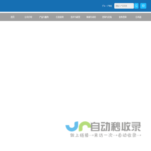 爱环吴世（苏州）环保股份有限公司