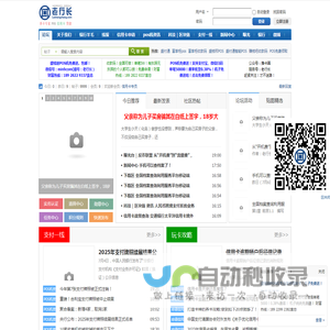 老行长网