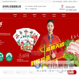 贵阳猪肉批发价格