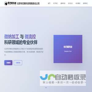 布巴斯科技