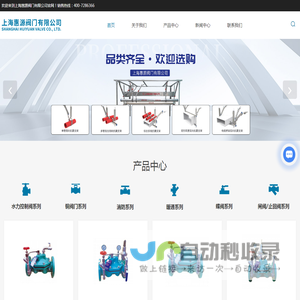 上海惠源阀门
