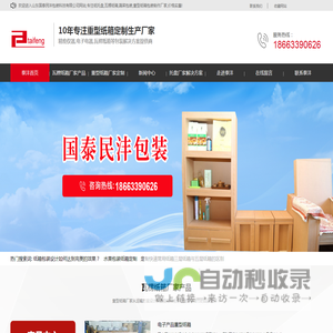 托盘厂家