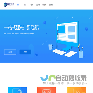 恩加科技