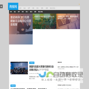 世界贸易和国际市场的新闻报道
