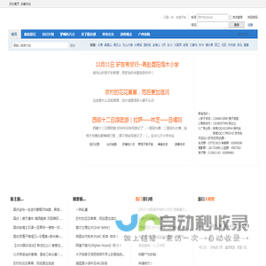 驴友论坛