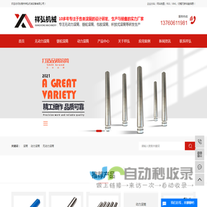 动力滚筒