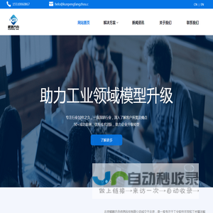 网站首页