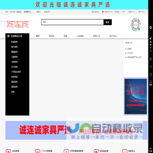 诚连诚网络