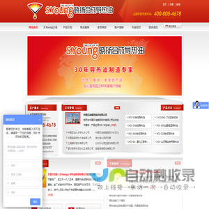 导热油