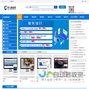 黑马模板网