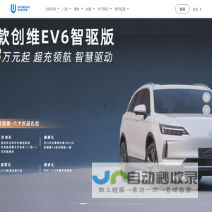 创维汽车