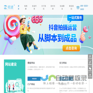 唐山网络公司,唐山网络推广,唐山网站制作