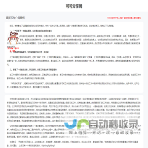 可可下载站