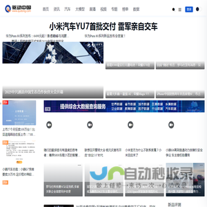 驱动中国