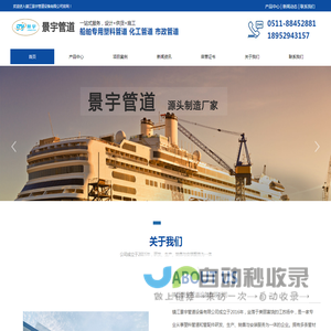 【景宇管道】PPH管材厂家