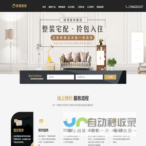 沈阳装修公司哪家好