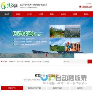 河南雅文环保技术有限公司