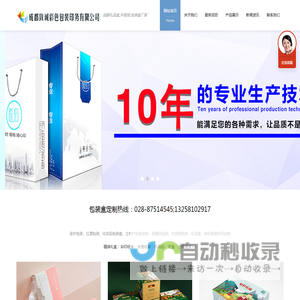 成都礼品盒定制,包装设计印刷,礼盒包装厂