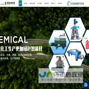 离心萃取机(萃取离心机)