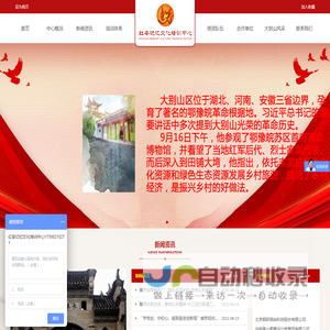红安记忆文化培训中心