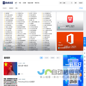 EEJE软件开发网