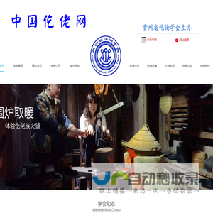 中国仡佬网