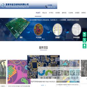 PCB抄板