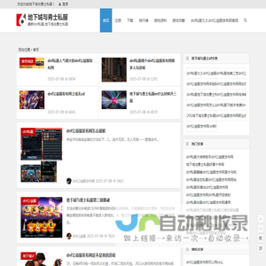 dnf公益服发布网