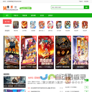 手游折扣网