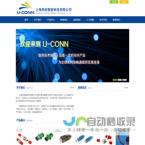 上海桦闳智能科技有限公司