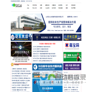 涂料采购网