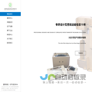 东莞市昱诚纸创意包装有限公司