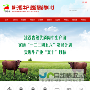 甘肃雄康牧业有限公司
