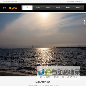 南阳博衍光电有限公司
