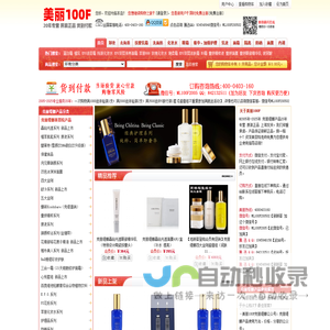 克丽缇娜美容院产品正品折扣