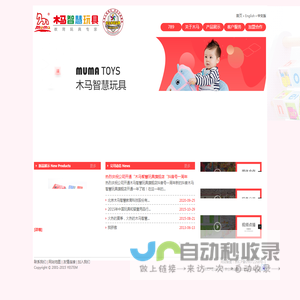 北京木马智慧玩具有限公司