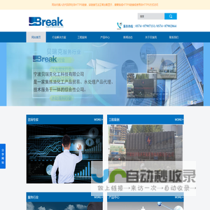 宁波贝瑞克化工科技有限公司