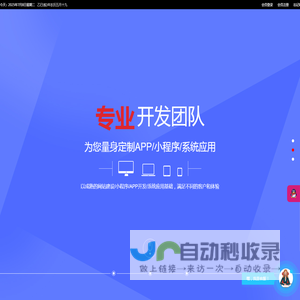 武汉APP开发