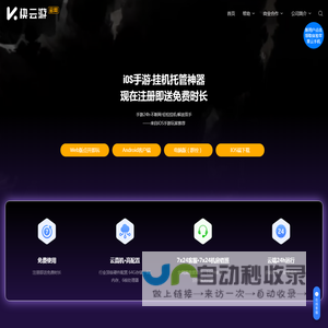 快云游云手机官网