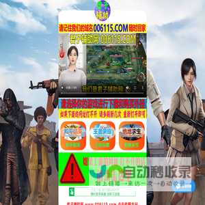 君子辅助网